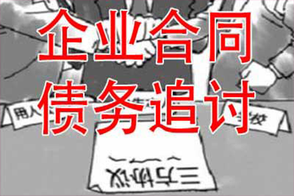 欠款诉讼多长时间可被法院受理？