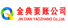 南城清债公司